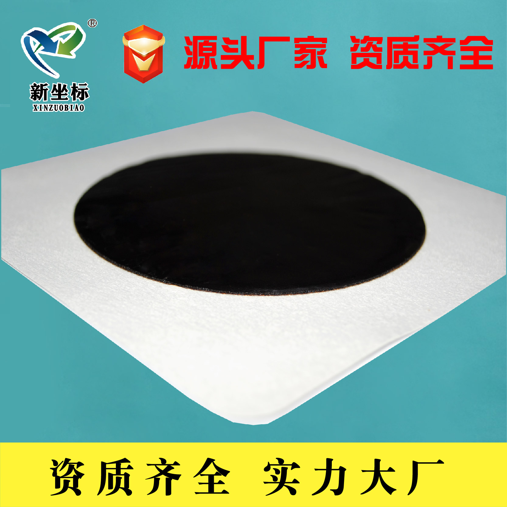 膏藥貼牌產品 膏藥貼牌產品